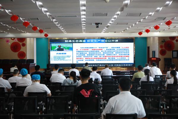 我院组织收看河南省安全生产理论公开课直播讲座