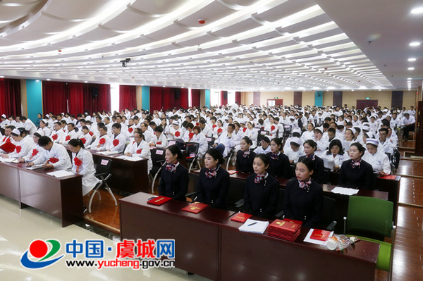 虞城县人民医院召开2017年工作会议